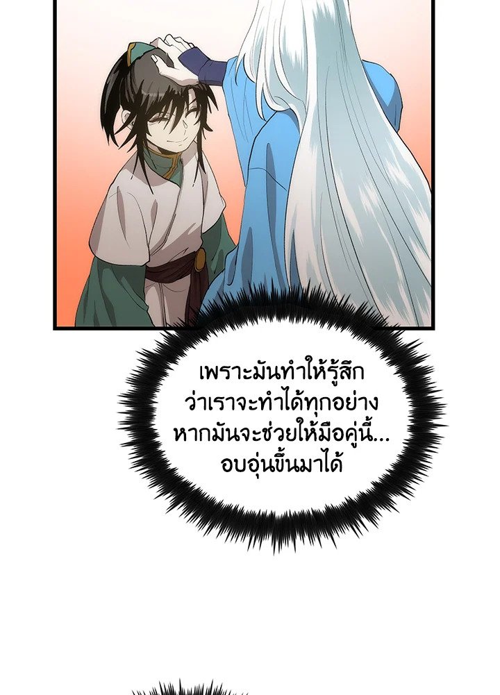 Doctor’s Rebirth ตอนที่ 39 111