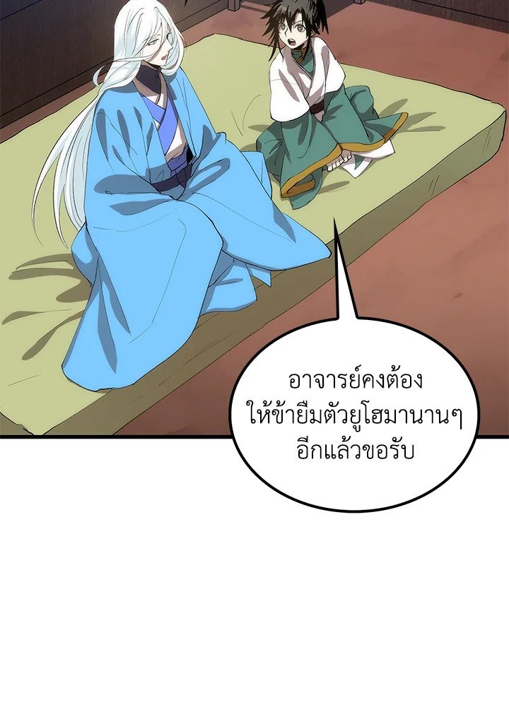 Doctor’s Rebirth ตอนที่ 39 118