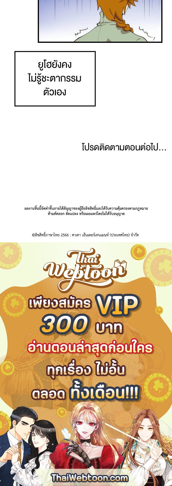 Doctor’s Rebirth ตอนที่ 39 123