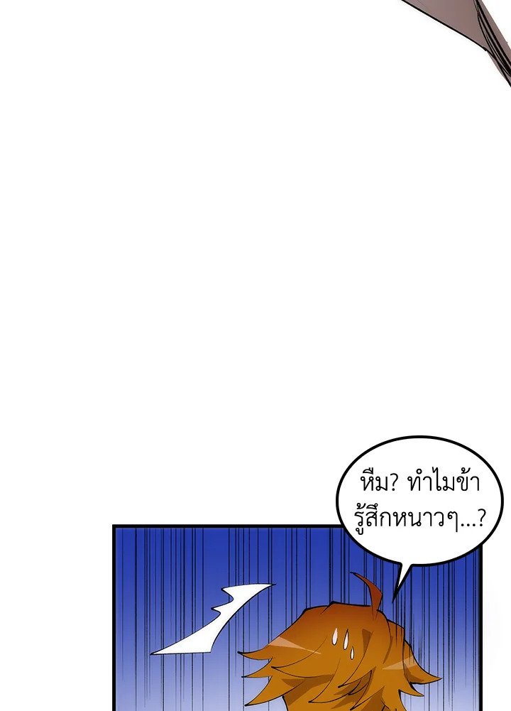 Doctor’s Rebirth ตอนที่ 39 122