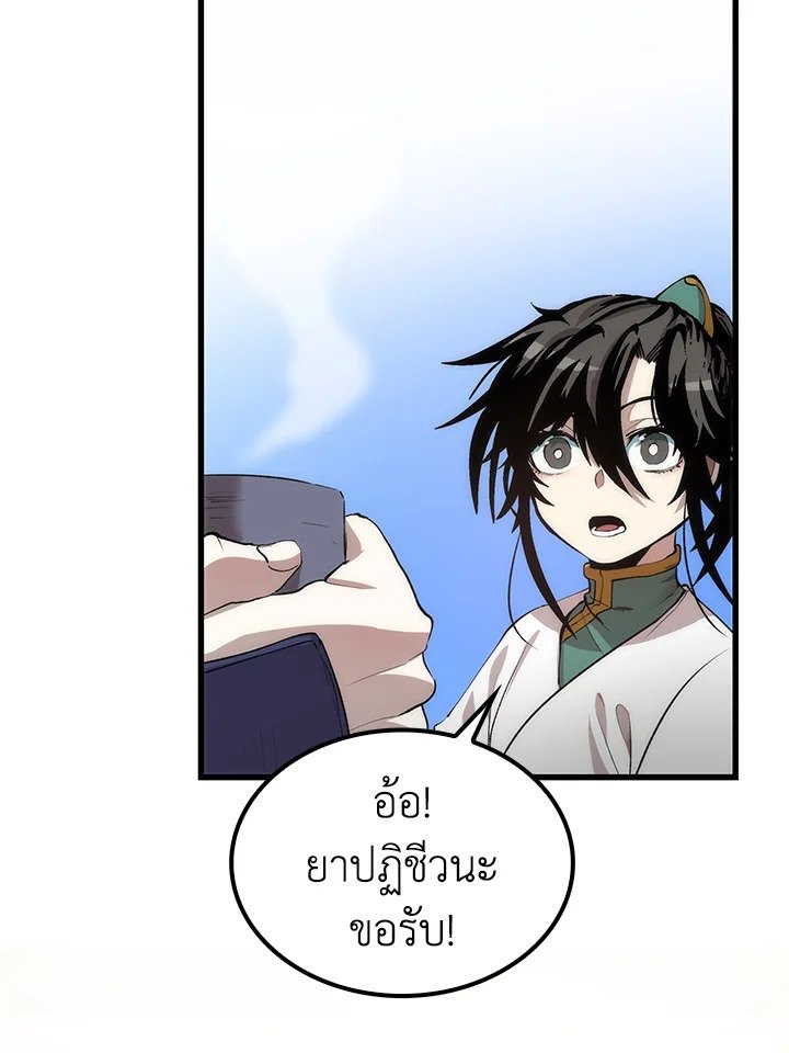 Doctor’s Rebirth ตอนที่ 40 4