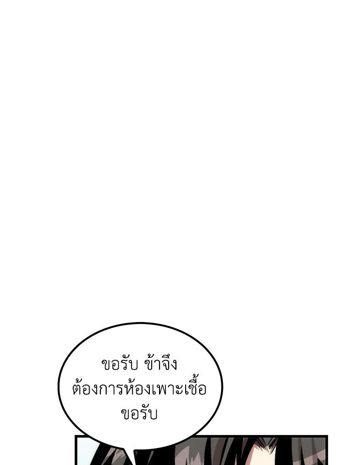 Doctor’s Rebirth ตอนที่ 40 9