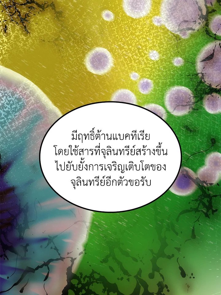 Doctor’s Rebirth ตอนที่ 40 6