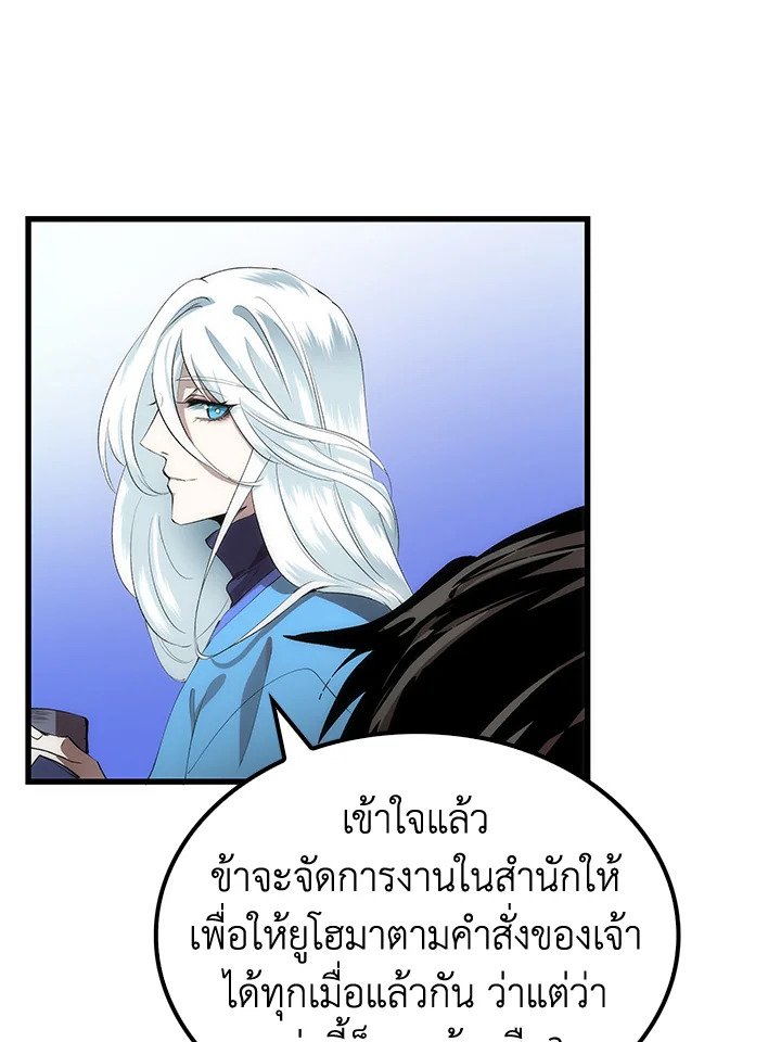 Doctor’s Rebirth ตอนที่ 40 16