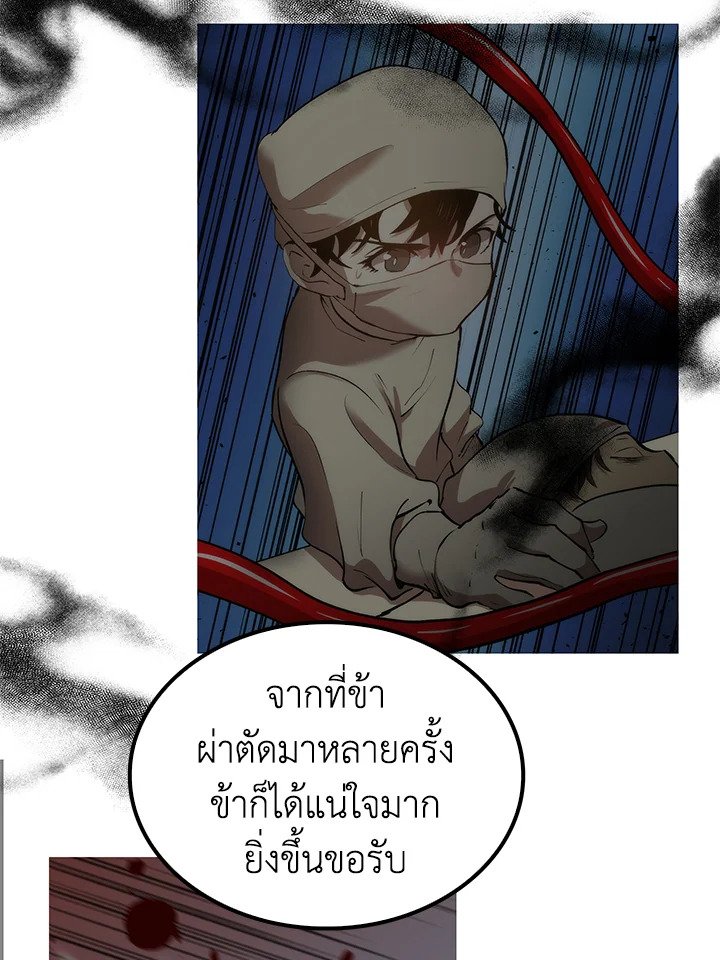 Doctor’s Rebirth ตอนที่ 40 12