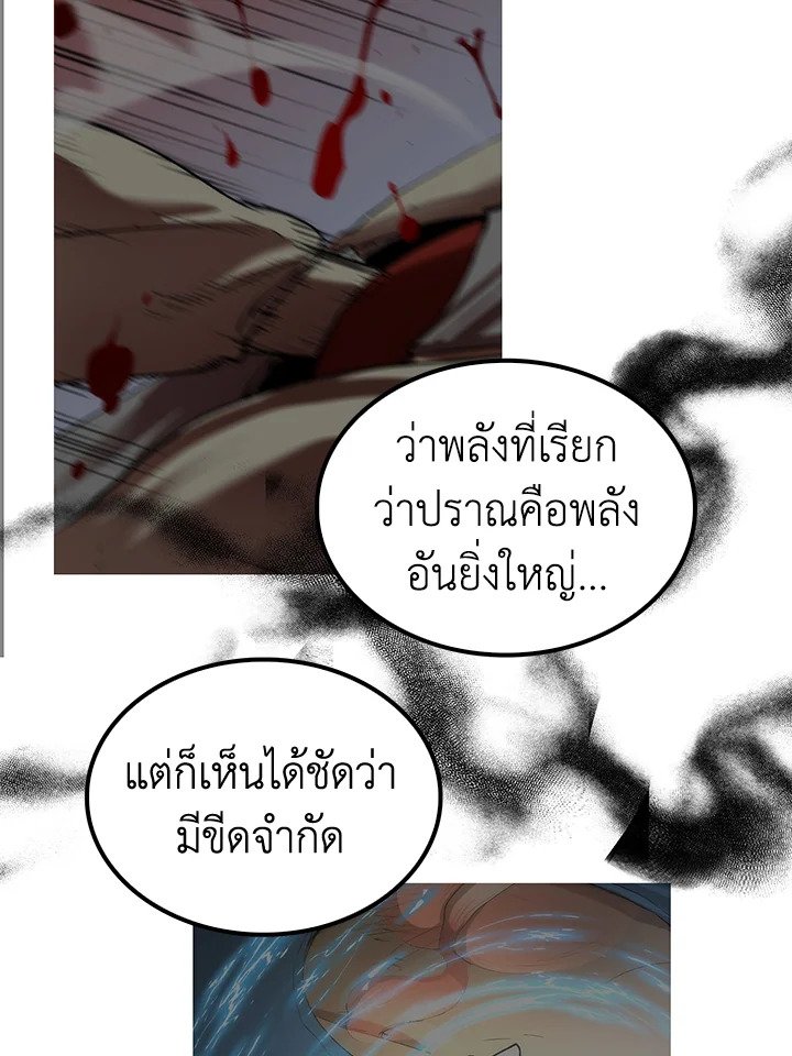 Doctor’s Rebirth ตอนที่ 40 13
