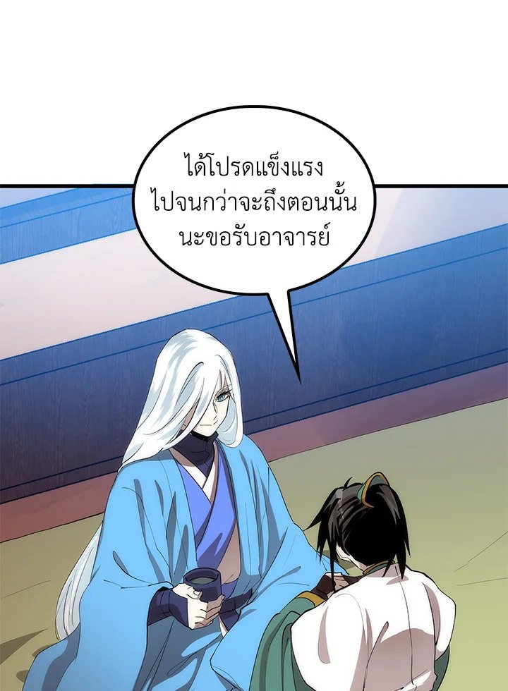 Doctor’s Rebirth ตอนที่ 40 31