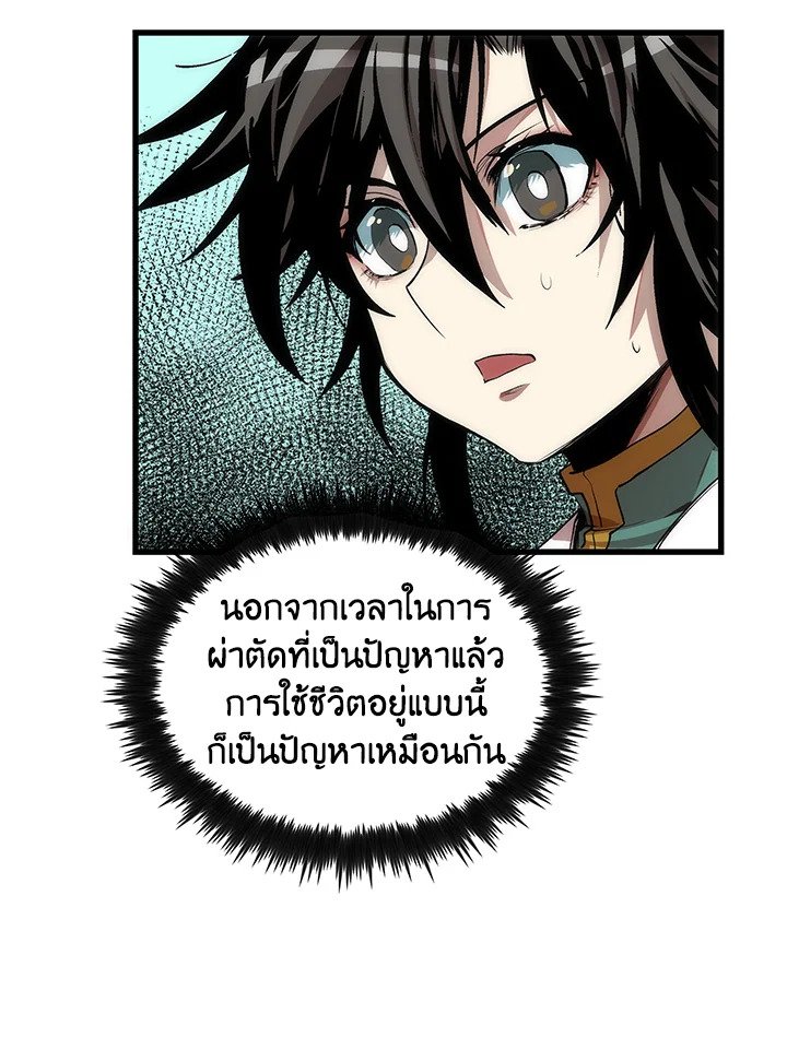 Doctor’s Rebirth ตอนที่ 40 27