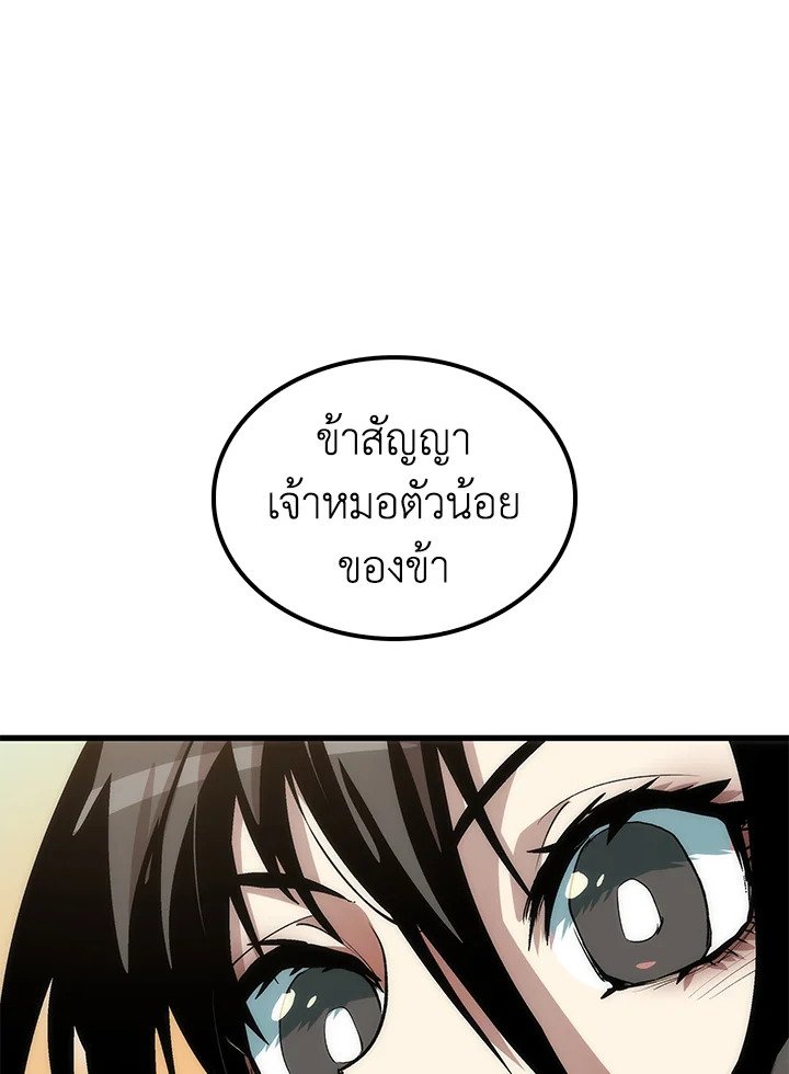 Doctor’s Rebirth ตอนที่ 40 34