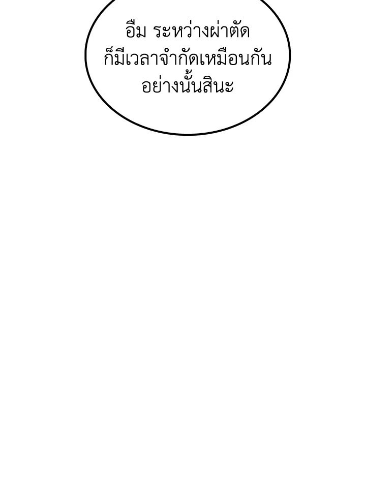 Doctor’s Rebirth ตอนที่ 40 26