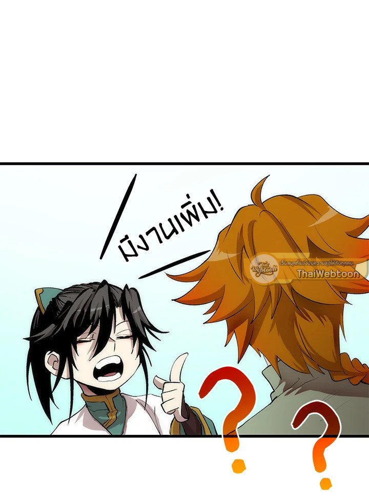 Doctor’s Rebirth ตอนที่ 40 38