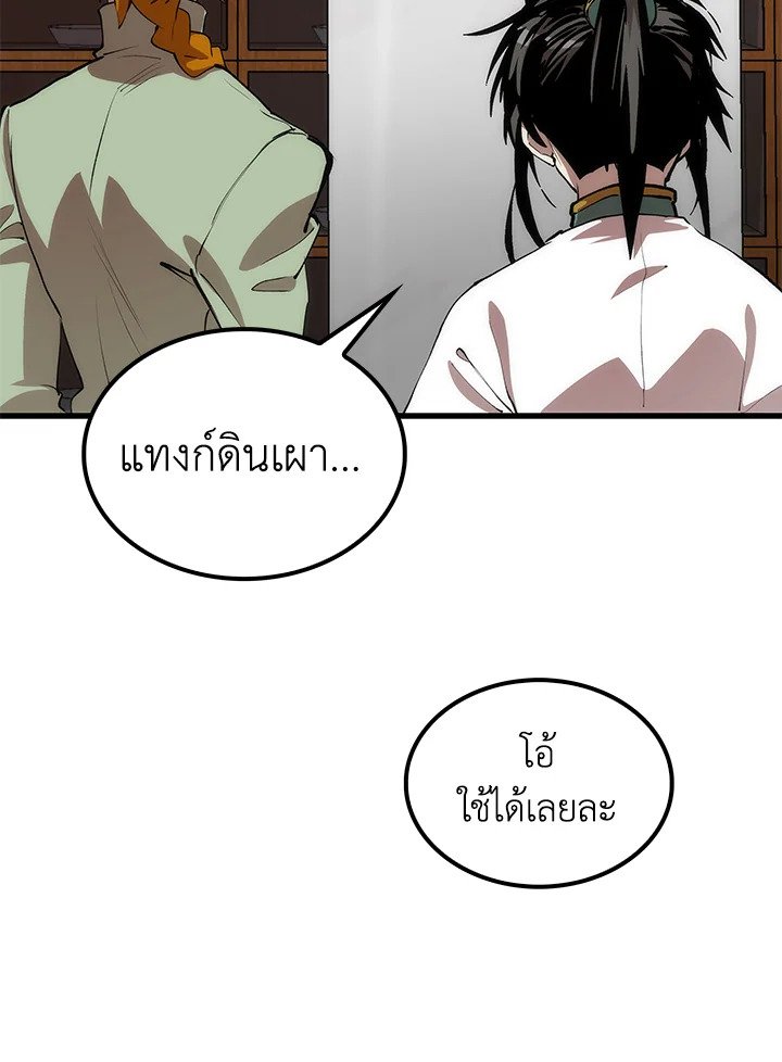 Doctor’s Rebirth ตอนที่ 40 51