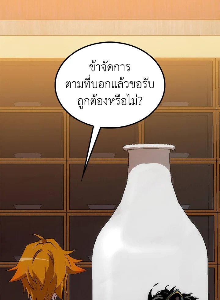 Doctor’s Rebirth ตอนที่ 40 50