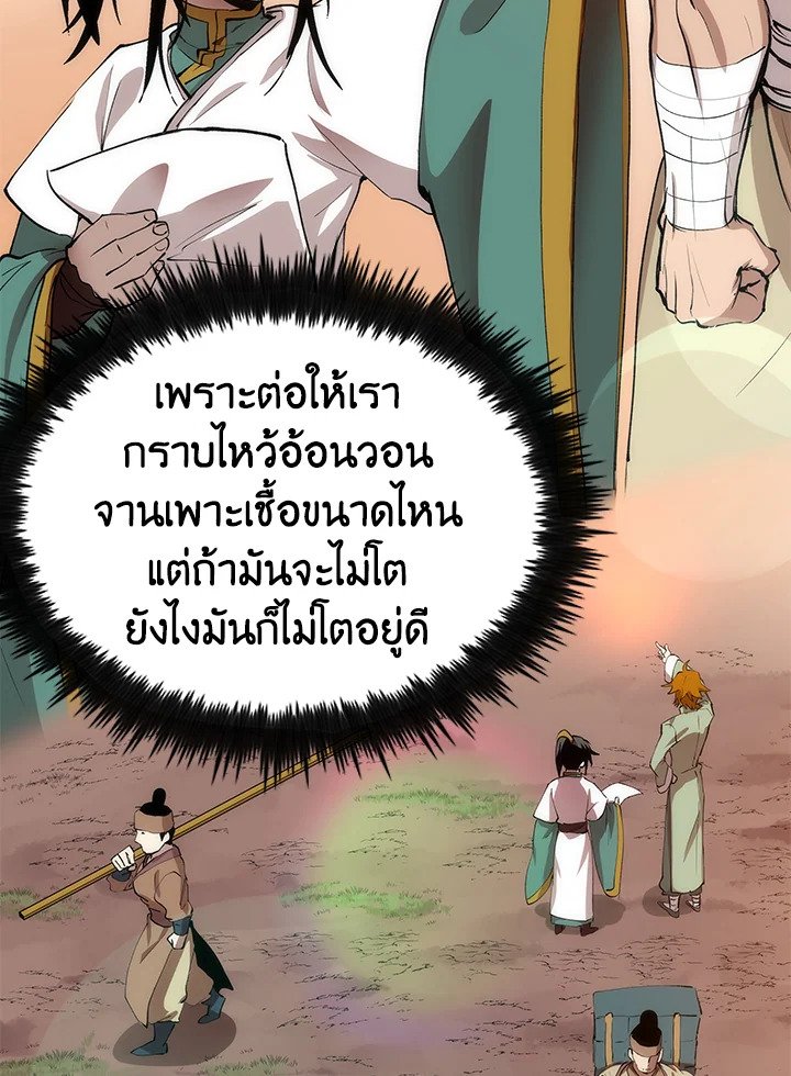 Doctor’s Rebirth ตอนที่ 40 44