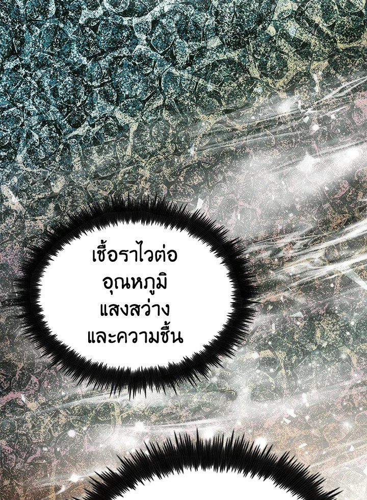 Doctor’s Rebirth ตอนที่ 40 42