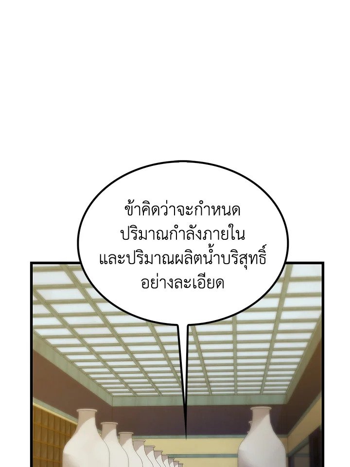 Doctor’s Rebirth ตอนที่ 40 64