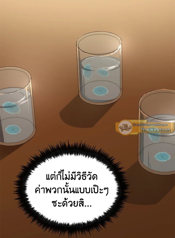 Doctor’s Rebirth ตอนที่ 40 62