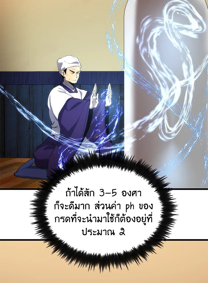 Doctor’s Rebirth ตอนที่ 40 61