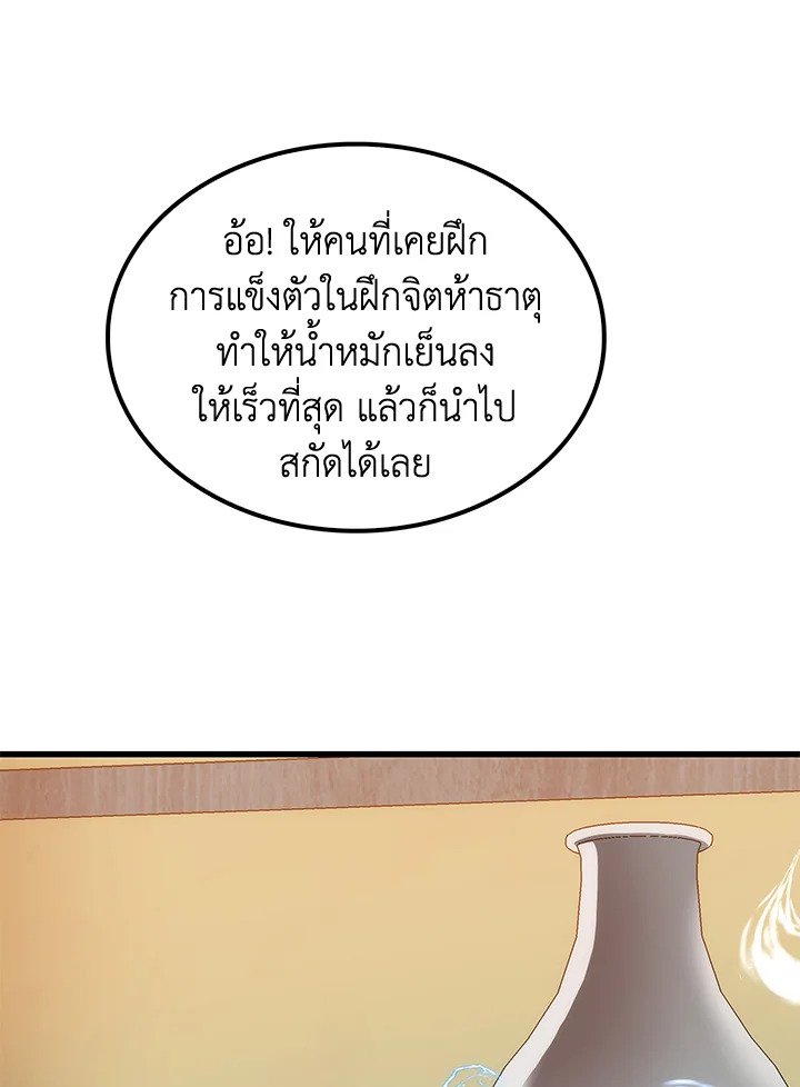 Doctor’s Rebirth ตอนที่ 40 60