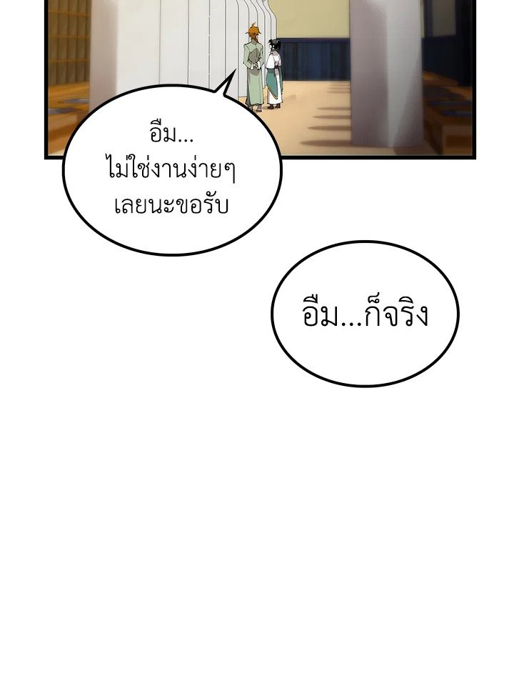 Doctor’s Rebirth ตอนที่ 40 65