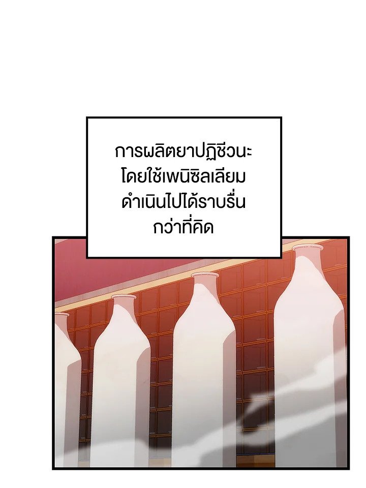 Doctor’s Rebirth ตอนที่ 40 72