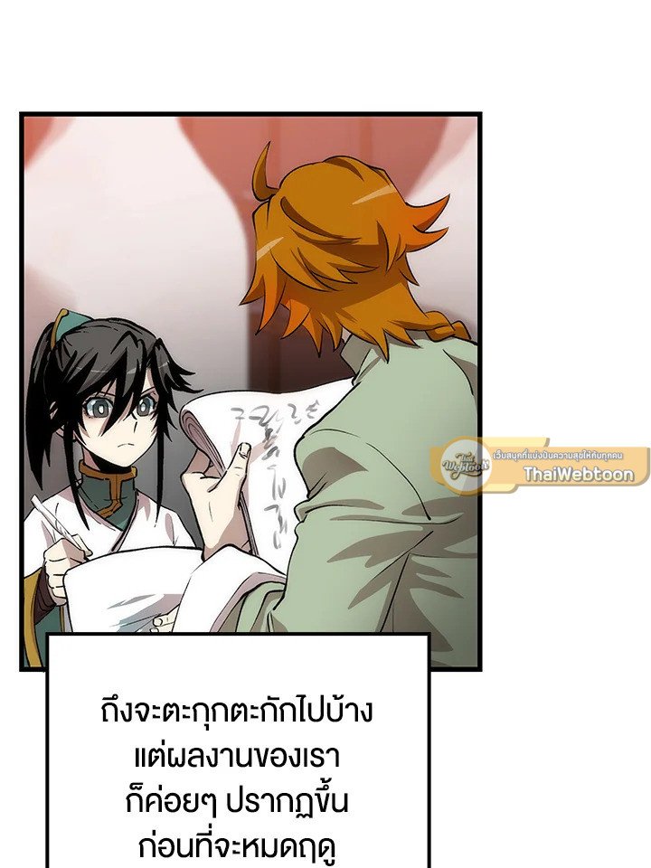 Doctor’s Rebirth ตอนที่ 40 73