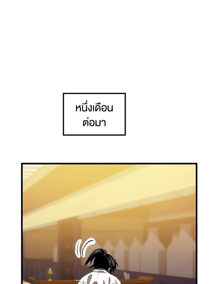 Doctor’s Rebirth ตอนที่ 40 75