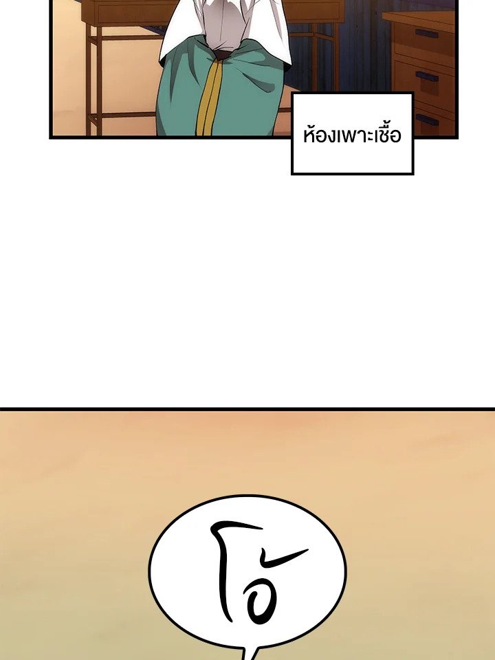 Doctor’s Rebirth ตอนที่ 40 76