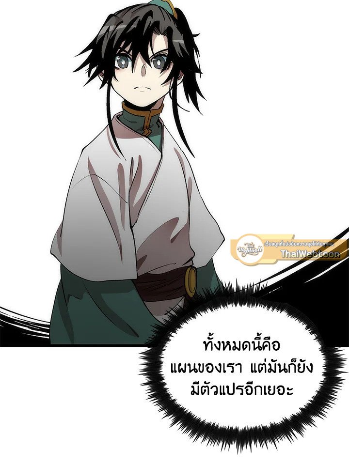 Doctor’s Rebirth ตอนที่ 40 68