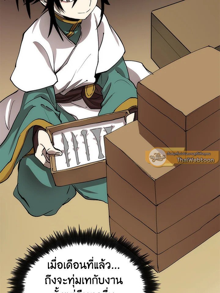 Doctor’s Rebirth ตอนที่ 40 84