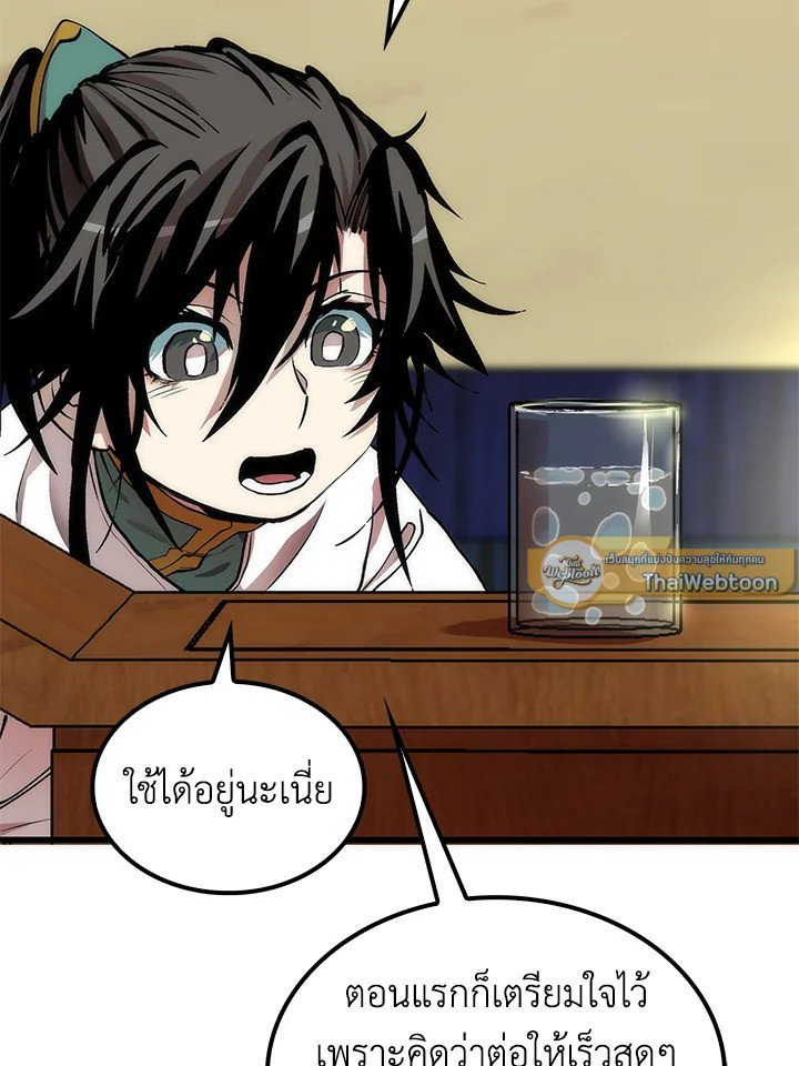 Doctor’s Rebirth ตอนที่ 40 77