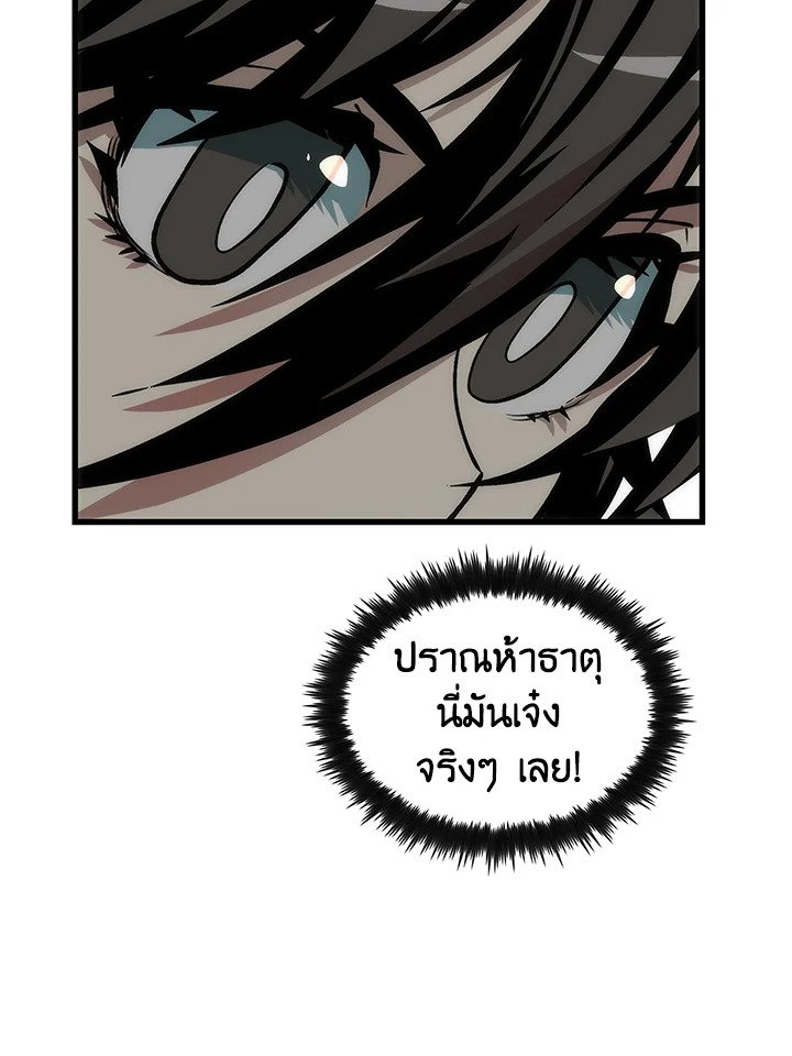 Doctor’s Rebirth ตอนที่ 40 81