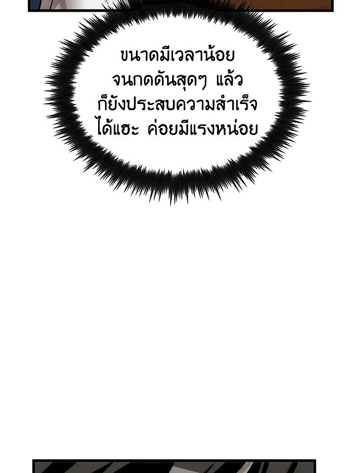 Doctor’s Rebirth ตอนที่ 40 80