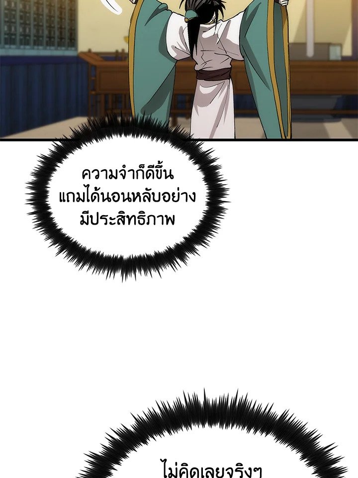 Doctor’s Rebirth ตอนที่ 40 86
