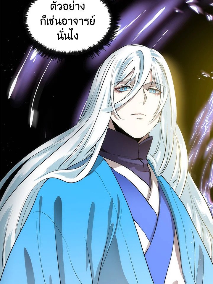 Doctor’s Rebirth ตอนที่ 40 92