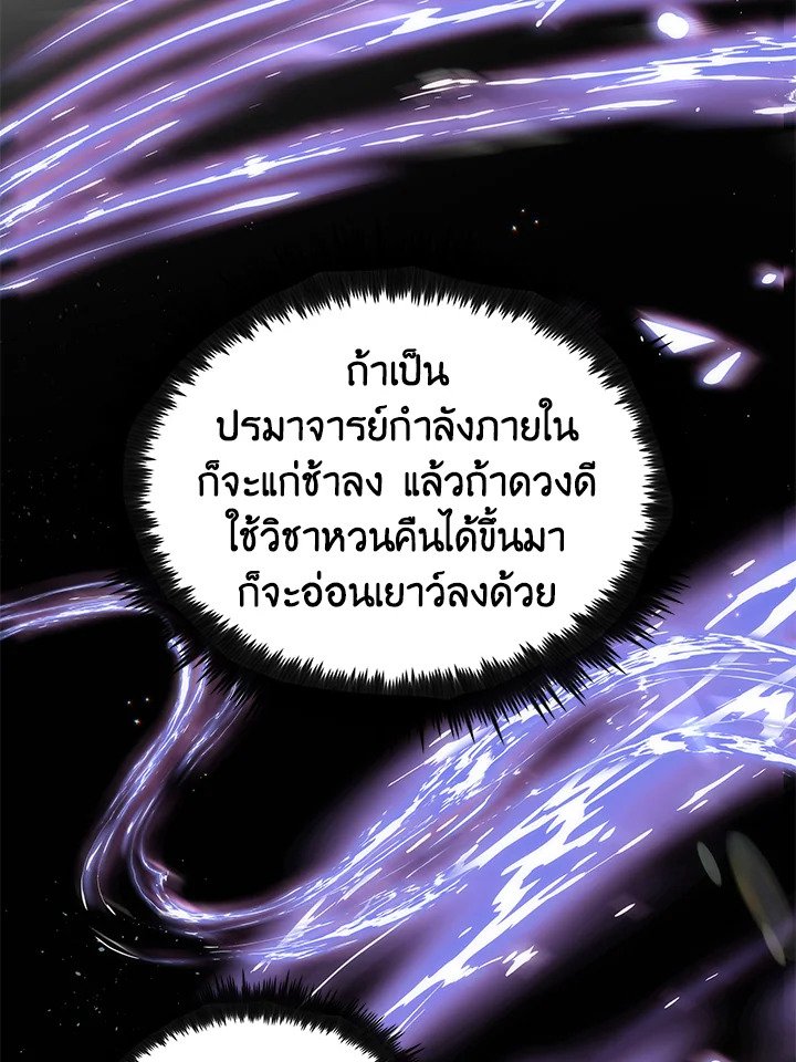 Doctor’s Rebirth ตอนที่ 40 91