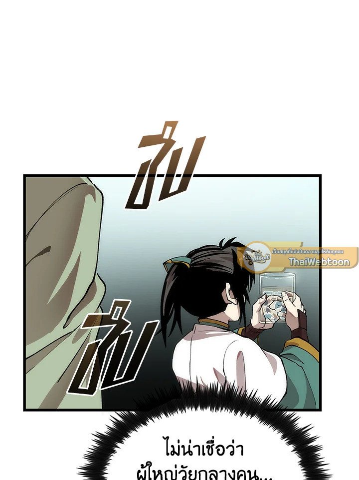 Doctor’s Rebirth ตอนที่ 40 94