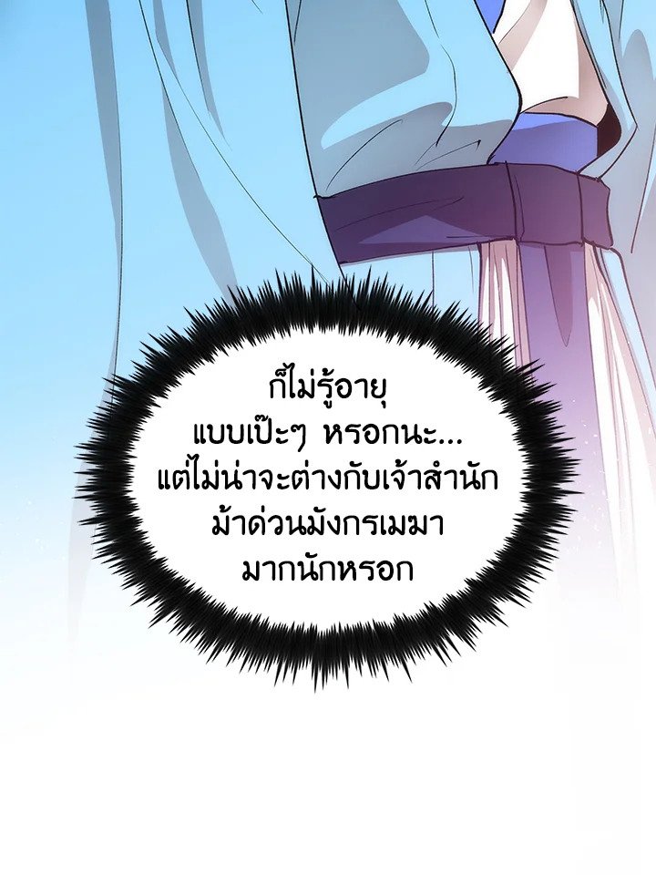 Doctor’s Rebirth ตอนที่ 40 93