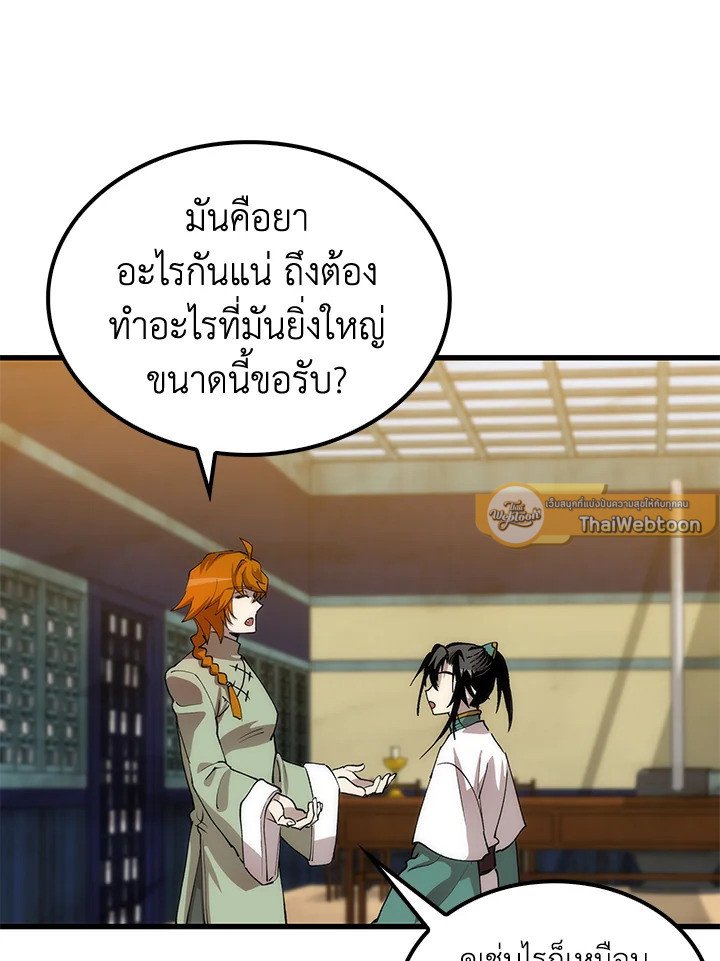 Doctor’s Rebirth ตอนที่ 40 99