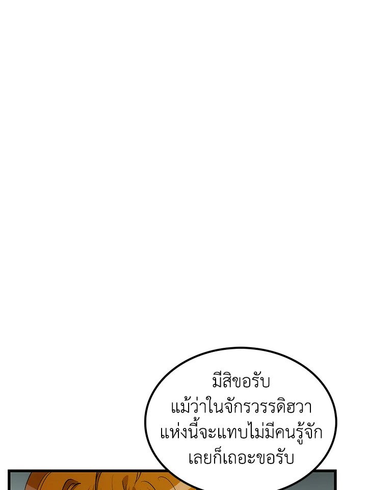 Doctor’s Rebirth ตอนที่ 40 102