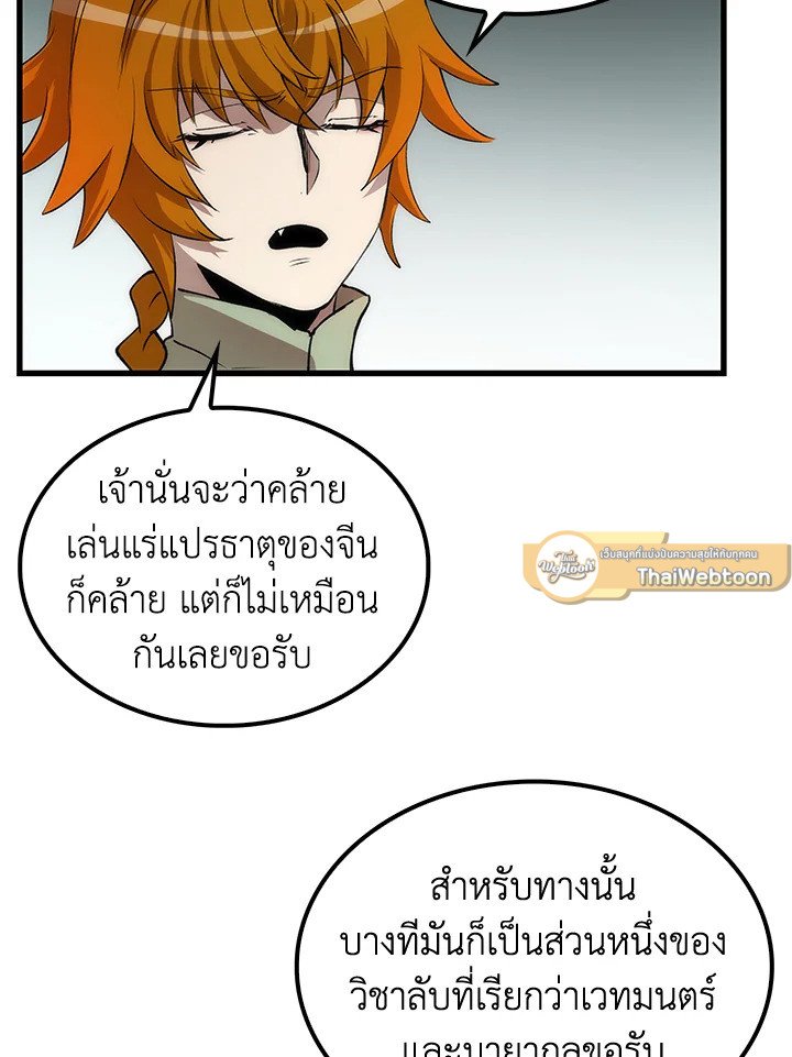 Doctor’s Rebirth ตอนที่ 40 103