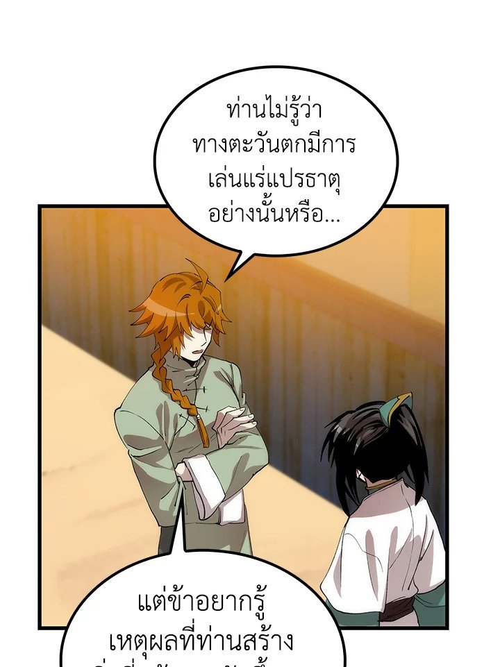 Doctor’s Rebirth ตอนที่ 40 106