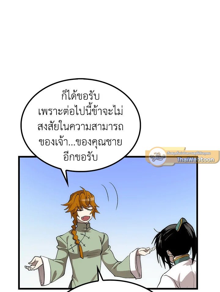 Doctor’s Rebirth ตอนที่ 40 110