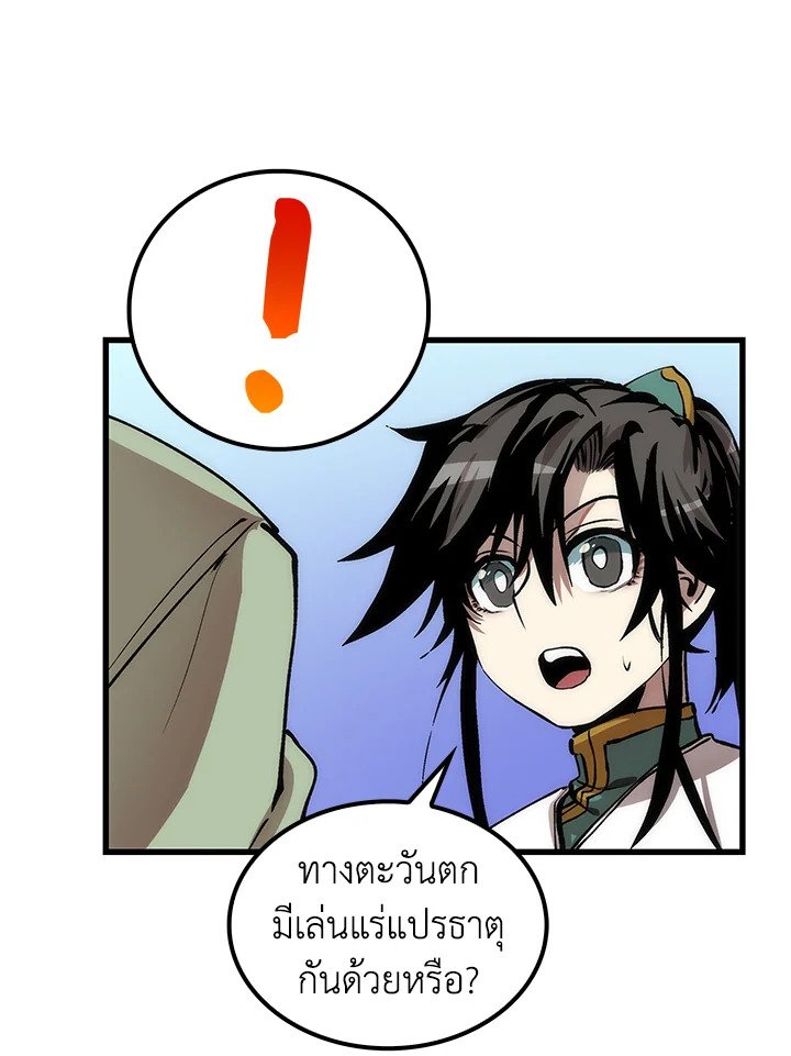 Doctor’s Rebirth ตอนที่ 40 101