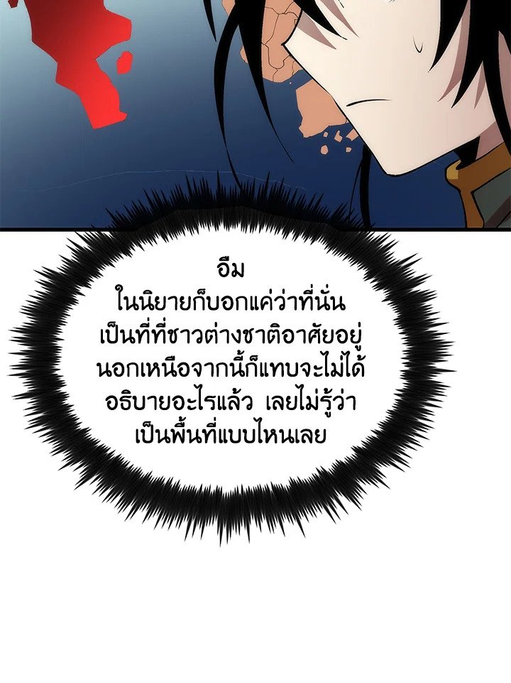 Doctor’s Rebirth ตอนที่ 40 105