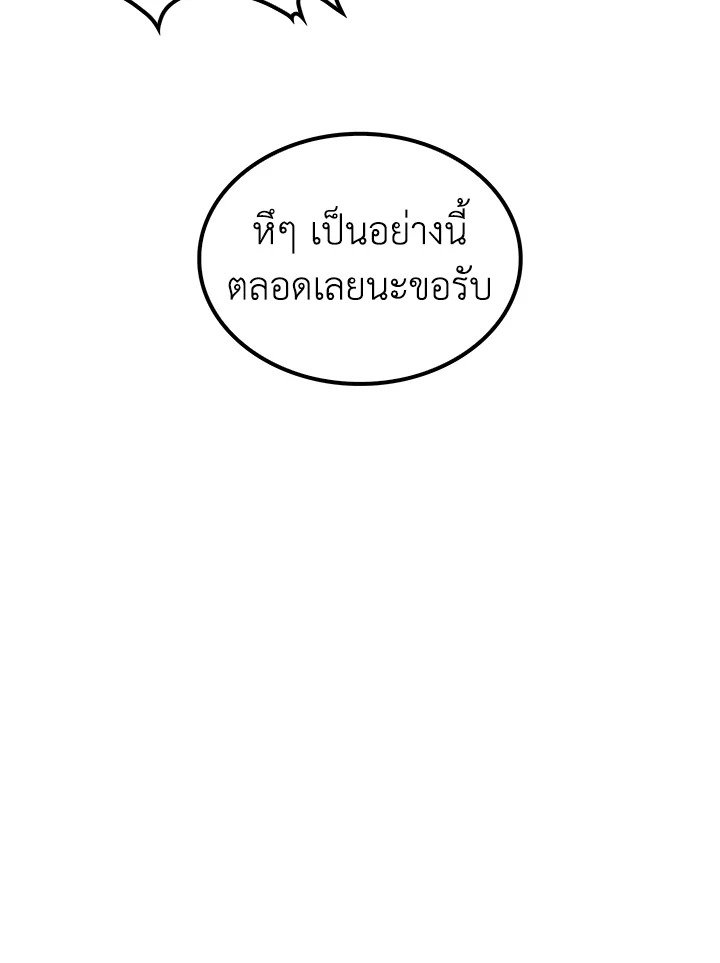 Doctor’s Rebirth ตอนที่ 40 109