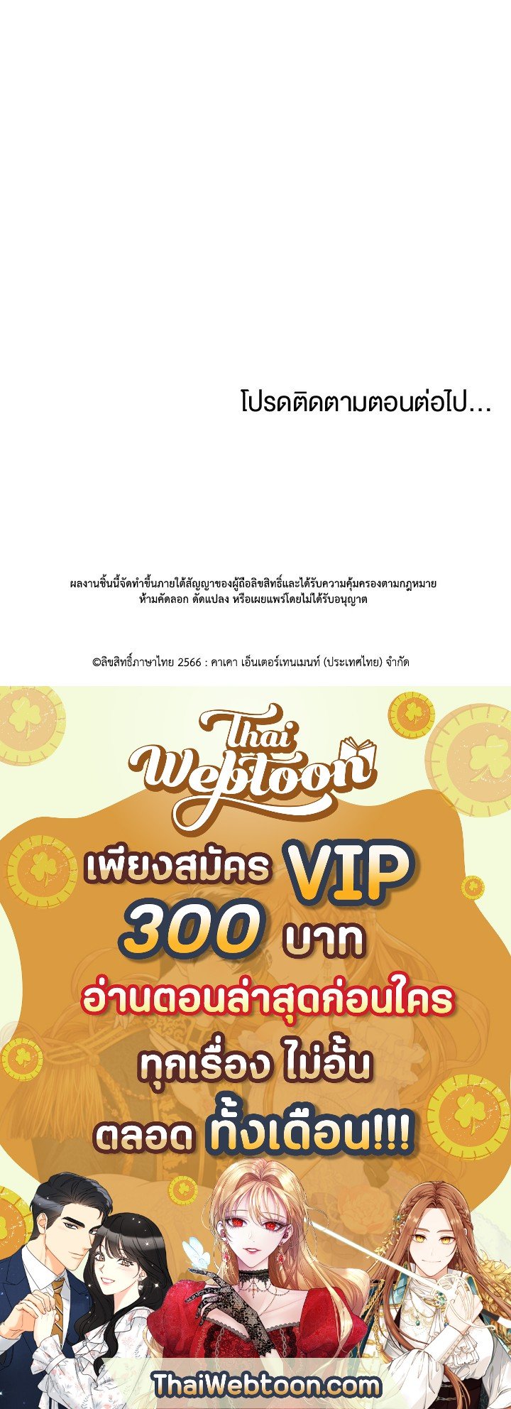Doctor’s Rebirth ตอนที่ 40 121