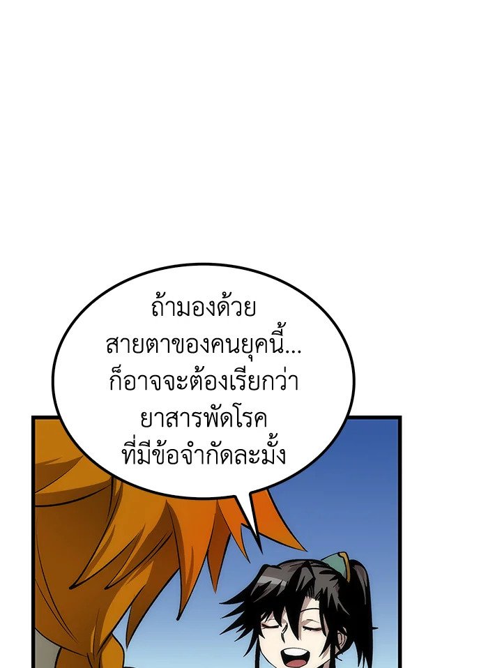 Doctor’s Rebirth ตอนที่ 40 113