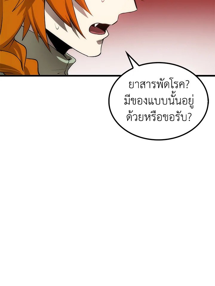 Doctor’s Rebirth ตอนที่ 40 115