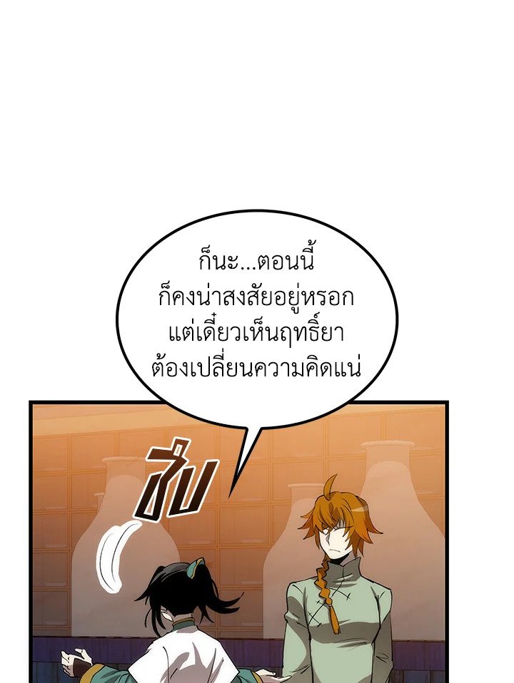 Doctor’s Rebirth ตอนที่ 40 116